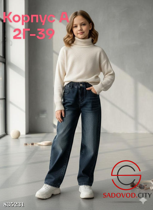 Джинсы с высокой посадкой