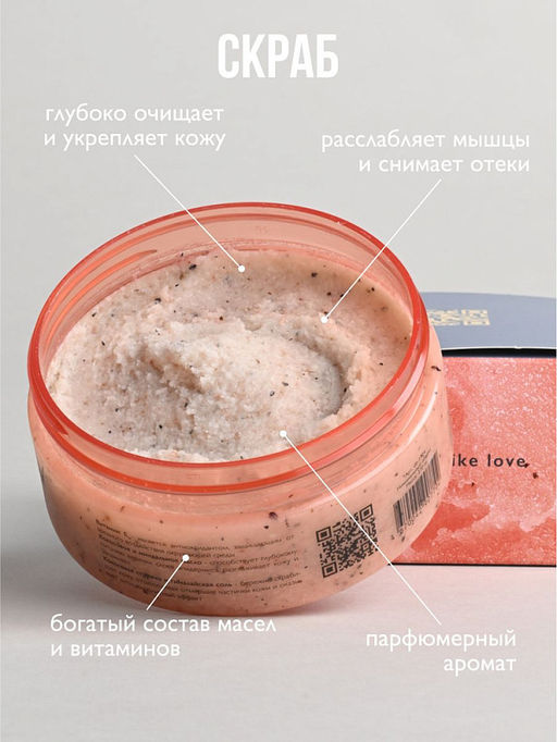 AMBREE Professional скраб для тела 250мл