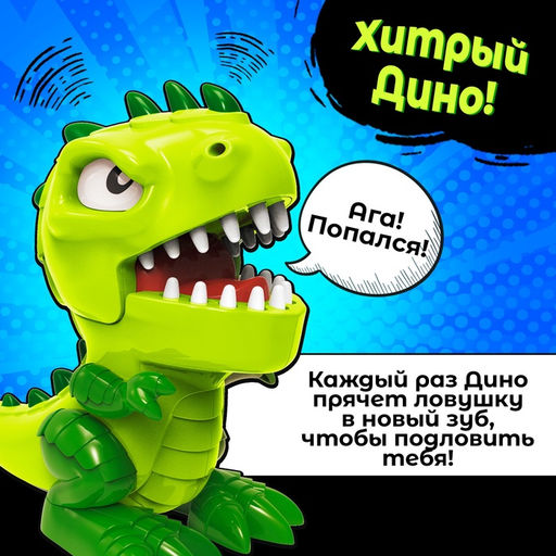 Настольная игра для детей на везение Зубастый дино, от 2 игроков, 3+ - Лас Играс kids фото 5