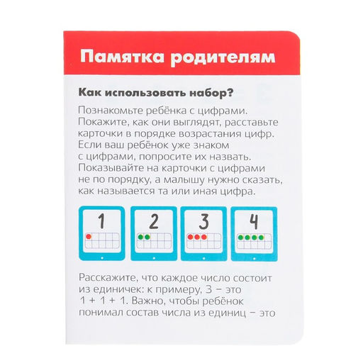 Развивающий набор Числовая палитра, готовимся к школе - Iq-zabiaka фото 5