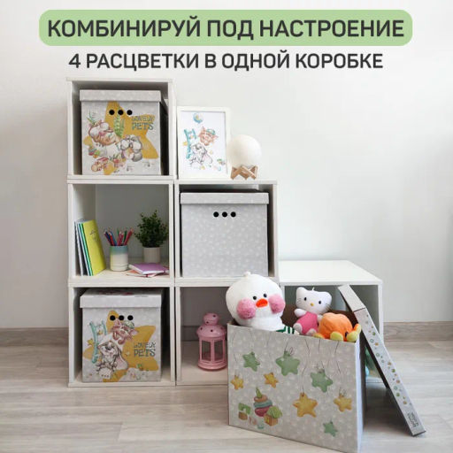 VAL LP-G-BC-4Mn Короба картонные, 28*38*31.5 см, набор 4 шт., серый, ЛЮБИМЧИКИ, шт - Valiant фото 8