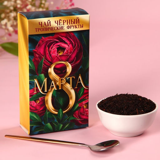 Набор Ты совершенна: крем-мёд с клубникой и хлопком 30 г. х 2 шт., арахис в шоколадной глазури 100 г., чай чёрный с тропическими фруктами 50 г., ложка - Фабрика счастья фото 4