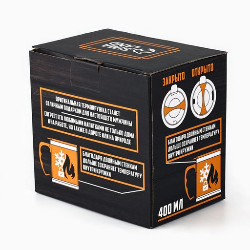 Термокружка True man: 400 мл, сохраняет тепло 2 ч
