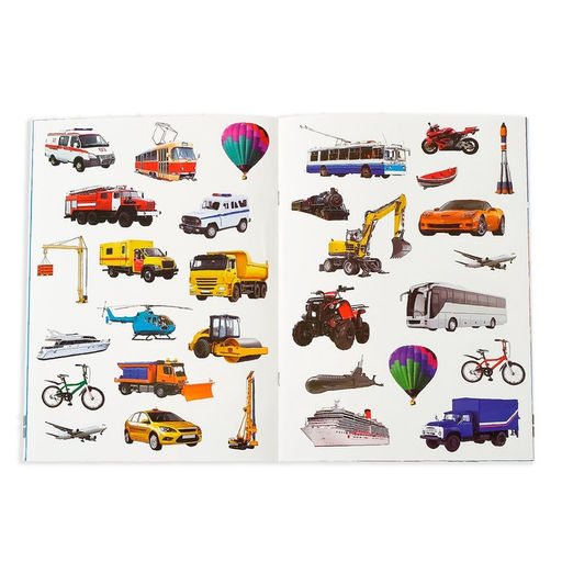Наклейки Моя первая энциклопедия. Машины, формат А4, 8 стр. + плакат - Буква-ленд фото 3