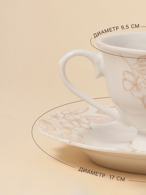 Чайная пара SL Home Аманде, чашка 220 мл, блюдце 17?17?2 см, фарфор, белая