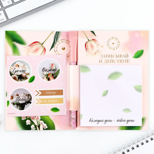 Подарочный набор, блок бумаги 30 л, ручка синяя паста 1.0 мм, наклейки 5 шт.«С 8 Марта»