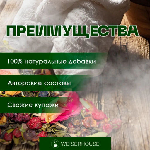 С легким паром . Зеленый Ароматизированный