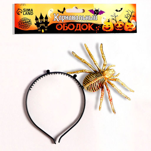 Карнавальный ободок «Золотой паук»