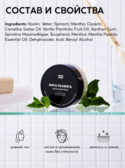 Набор масок для лица №3: очищение и борьба с черными точками 3*50мл - Meela meelo фото 5