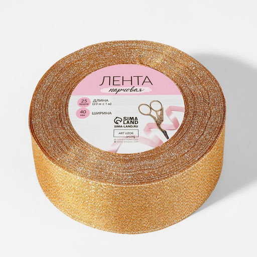 Лента парчовая, 40 мм, 231 м, бежевая №035 - Арт узор фото 3