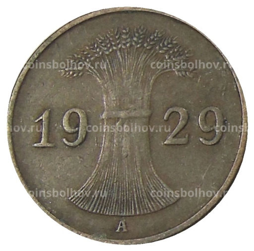 1 рейхспфенниг 1929 года A Германия