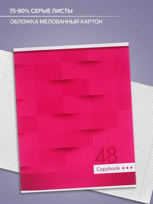 Тетрадь 48 листов в клетку Calligrata Мозаика, обложка мелованный картон, блок №2, белизна 75% (серые листы), МИКС фото 4