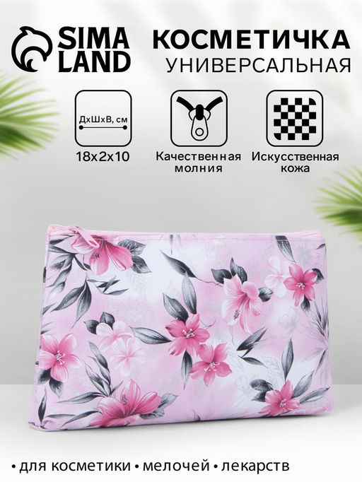 Цена за 3 шт. Косметичка-пенал на молнии, плоская, с рисунком, розовая