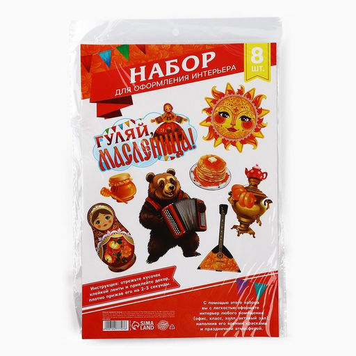 Гирлянда и плакат «Масленица», 20×30 см