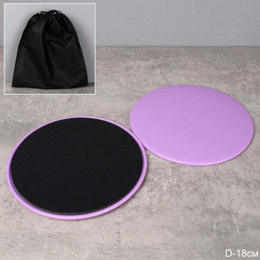 Диски для скольжения Woohooo Energy / 18 см / 2 шт + чехол в комплекте / фиолетовый