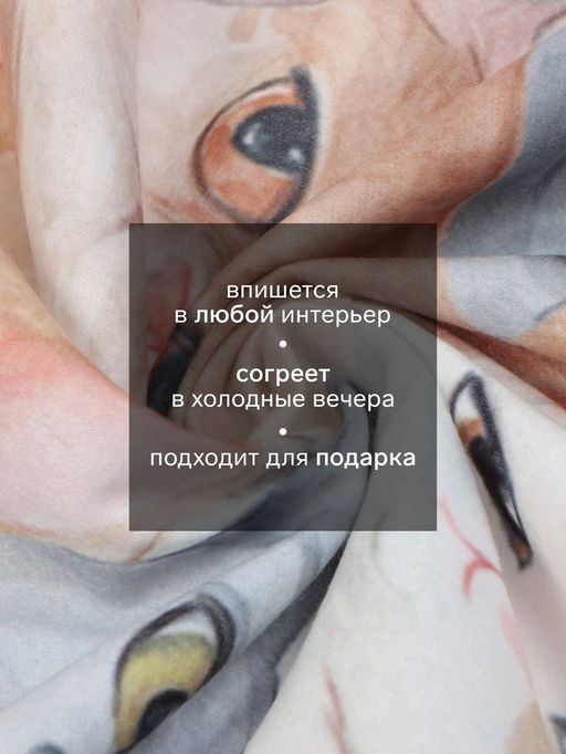 Плед флисовый «Этель. Cozy cats», 75×100 см, флис