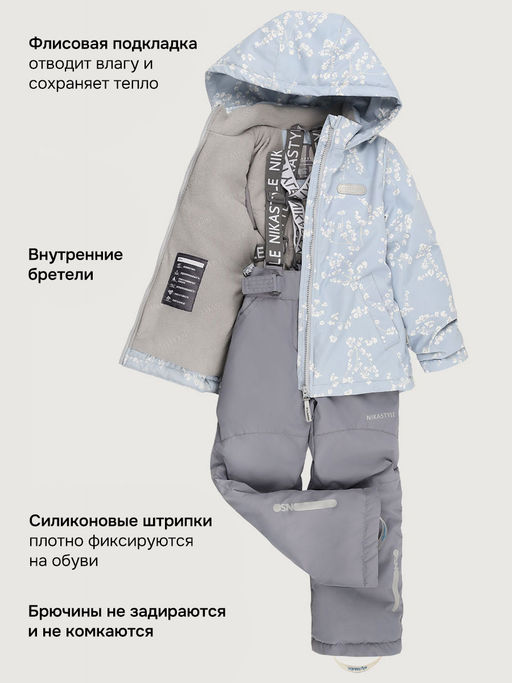 Костюм 7м1626 лед/светло-серый