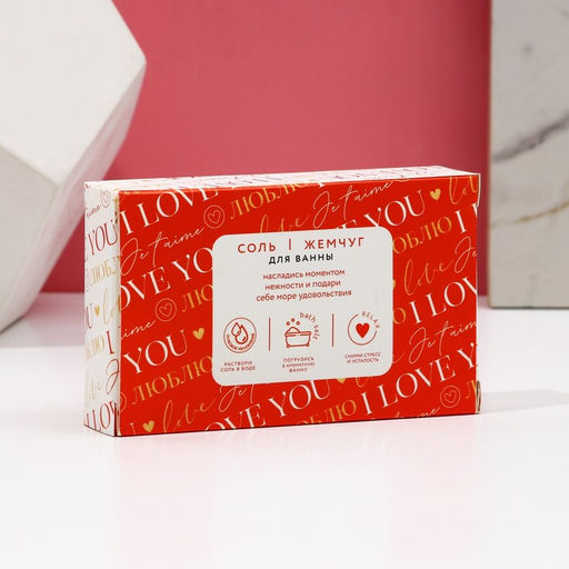 Подарочный набор косметики I love you, соль для ванны 100 г и жемчуг для ванны 80 г, Чистое счастье