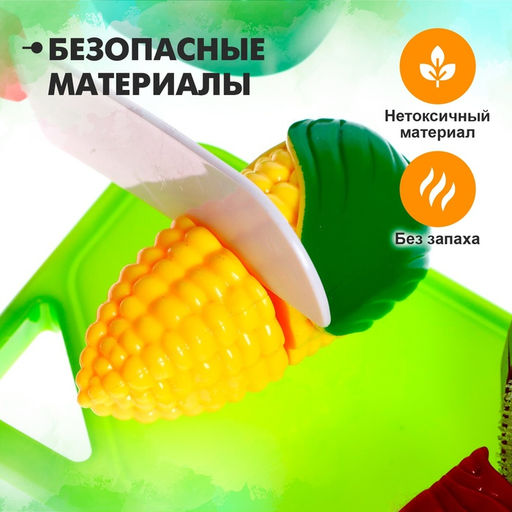 Набор продуктов для резки «Ассорти», 11 предметов