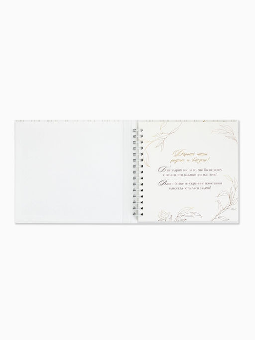 Книга пожеланий на свадьбу, на пружине, «Блёстки», 23×22 см