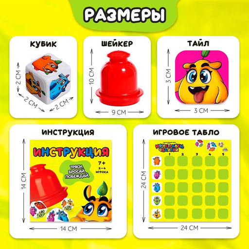 Настольная игра Монстрилки чудилки, 2-4 игрока, 7+