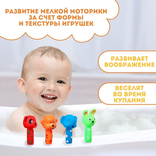 Резиновые игрушки для ванны Крошка Я «Малыши: пищалки», в наборе 4 шт.