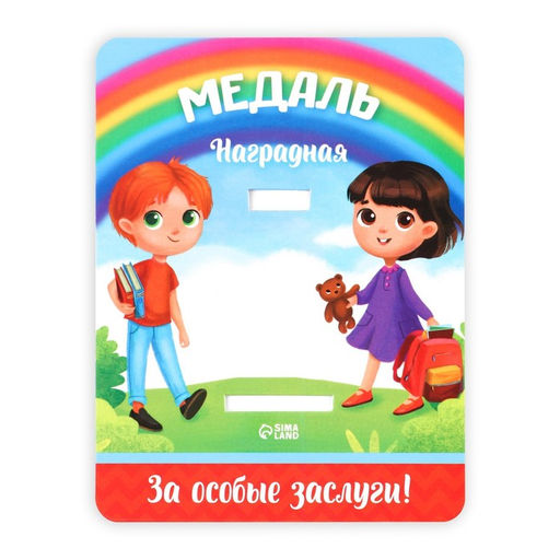 Медаль на ленте на выпускной «Выпускник детского сада», d=4 см