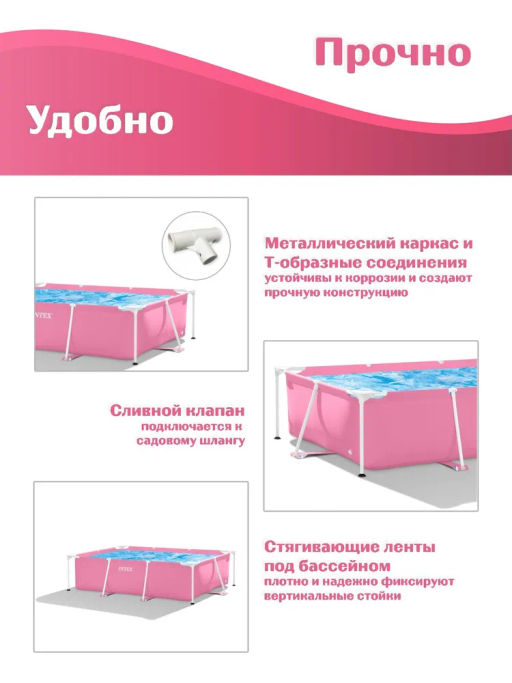 Каркасный бассейн Pink Metal Frame 220х150х60см INTEX  фото 4