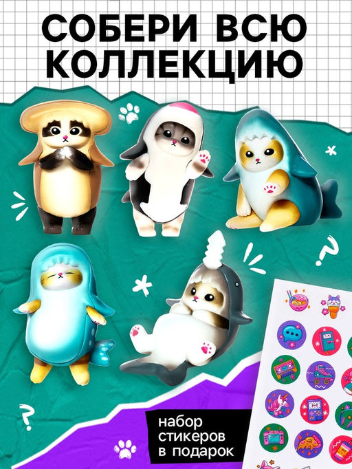 Игрушка - сюрприз Funny Box Котики, фигурка, наклейки - Woow toys фото 3