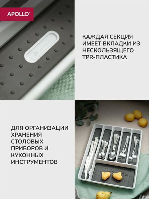 Подставка для столовых приборов APOLLO "Liner"