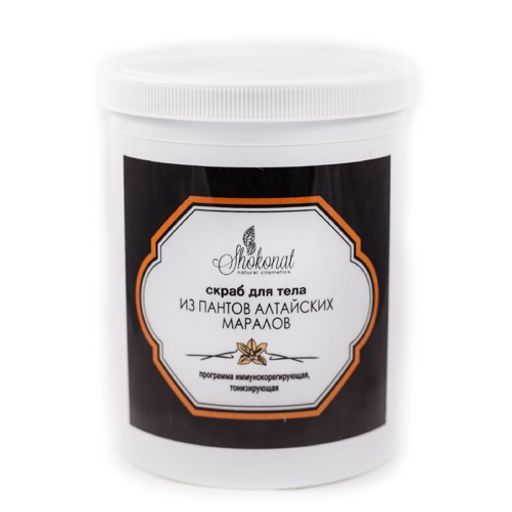 Скраб ПИЛИНГ для тела из ПАНТОВ АЛТАЙСКИХ МАРАЛОВ Код 5834 - вес 1000 г
