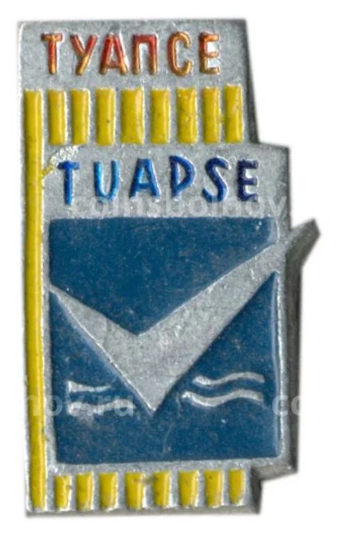 Значок Туапсе