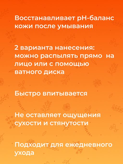 Тоник для лица с АНА-кислотами против черных точек и жирного блеска - Siberina фото 9