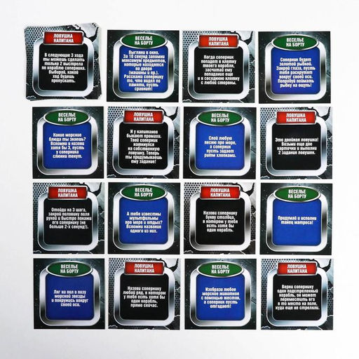 Настольная семейная игра Морской бой с фантами - Лас Играс фото 6