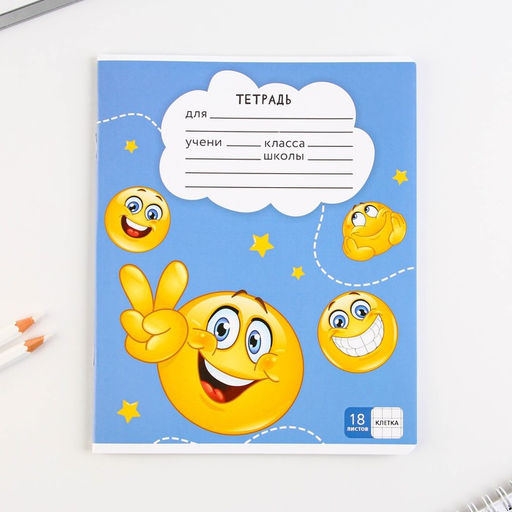 Тетрадь А5, 18 листов на скрепке в клетку Смайлы, 5 видов МИКС, белизна 96% . - Artfox study фото 6