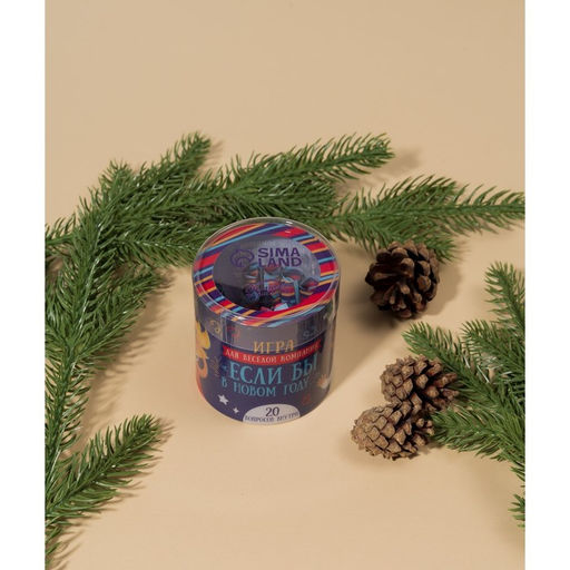 Тубус новогодних пожеланий «Игра для веселой компании», 20 свитков, 7×7 см