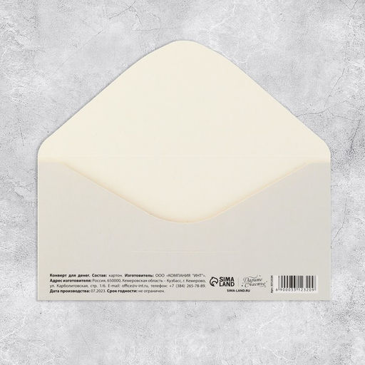 Цена за 10 шт. Конверт для денег «В день свадьбы», 16.5×8 см