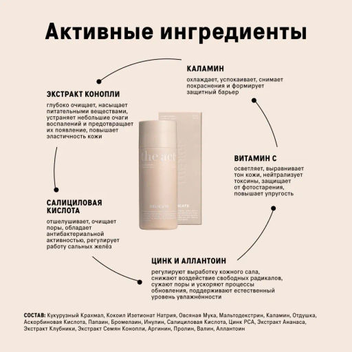 The Act Энзимная пудра для лица и тела  фото 6