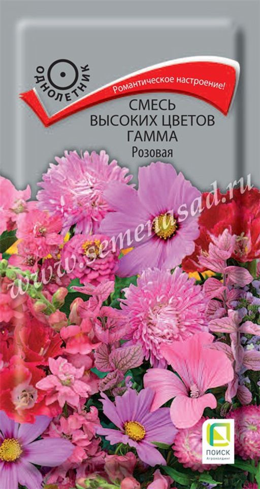 Смесь высоких цветов Гамма Розовая (ЦВ) ("1) 0,5 гр