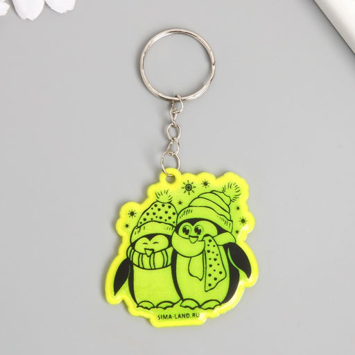 Цена за 12 шт. Брелок пластик светоотражающий "Пингвины - давай погреемся" 5х4,8 см