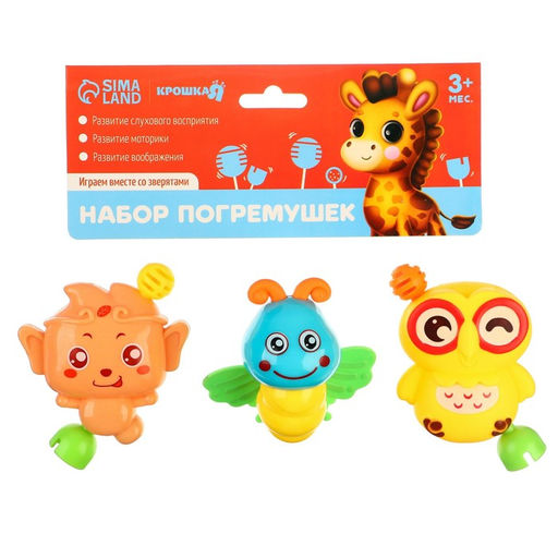 Набор погремушек Давай играть, 3 шт, Крошка Я  фото 8