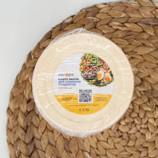 Цена за 2 шт. Набор банок для хранения продуктов с крышкой «Фиджи», 2 шт: 0,7 л, 1 л, крышка МИКС