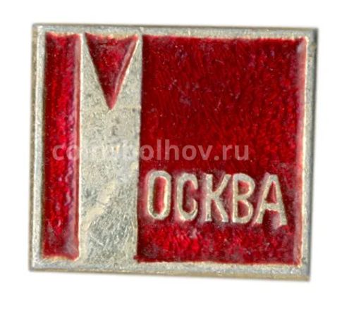 Значок Москва