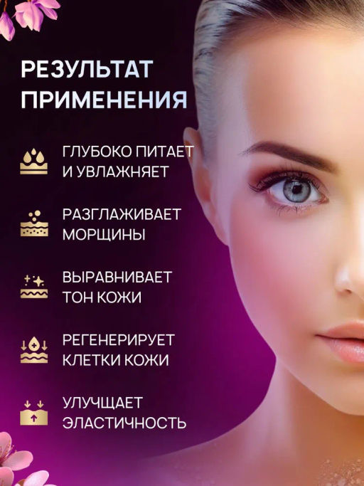 1 шт Маска сыворотка против морщин, 1 шт - Sadoer фото 17
