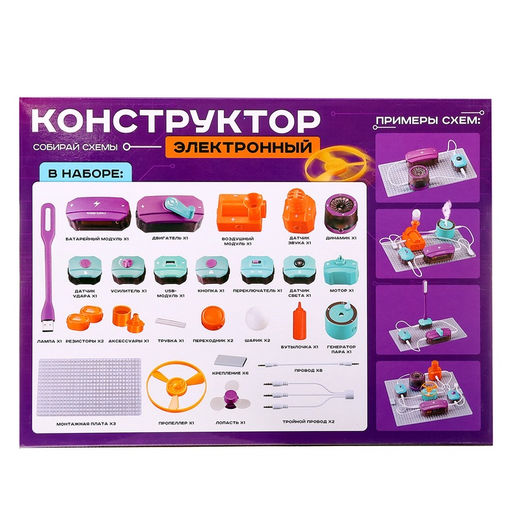 Электронный конструктор, 45 деталей, 101 схема - Эврики фото 25