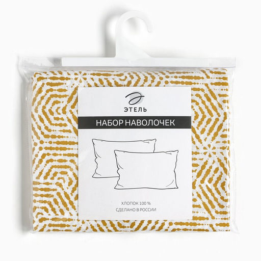 Комплект наволочек Этель Illusione 50х70 см - 2 шт, 100% хлопок, бязь  фото 3