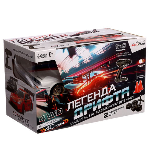 Машинка на пульте управления Легенда Дрифта, радиоуправление, полный привод, 40 км/ч, 2 комплекта колёс, 1:16, цвет белый - АвтоГрад фото 20