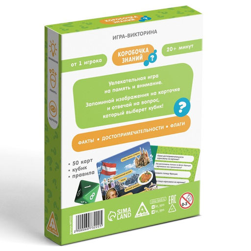 Игра-викторина Коробочка знаний. Путешествие вокруг света, 7+ - Лас играс фото 6