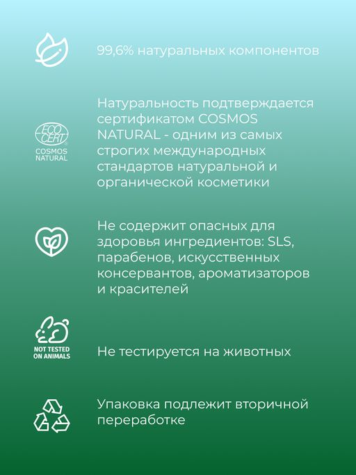 Гель для душа Морской - Siberina фото 9