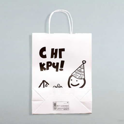 Цена за 3 шт. Пакет бумажный подарочный новогодний крафт с приколами, С НГ крч!, белый, 28?24?14 см